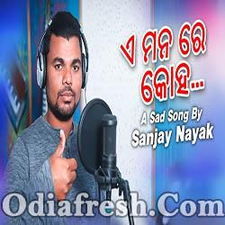 E Mana Re Koha - Odia Sad Song (Sanjay  Nayak)